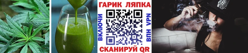 Еда ТГК конопля  Катайск 