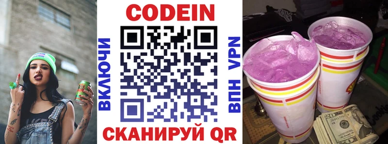 Codein Purple Drank Катайск