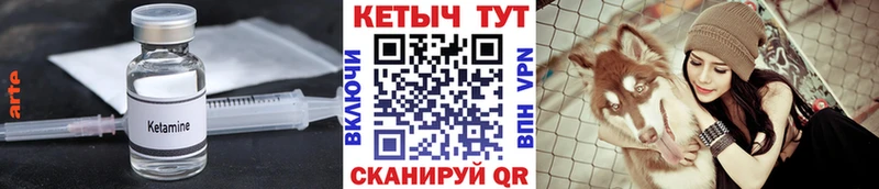 как найти закладки  Катайск  Кетамин VHQ 