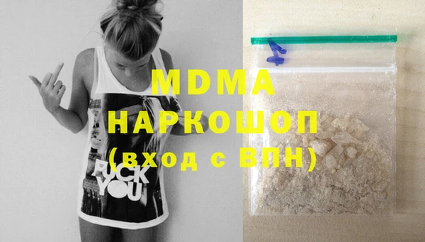 MDMA Бронницы