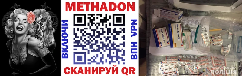 МЕТАДОН methadone  цена   Катайск 
