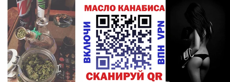 ТГК вейп  закладка  Катайск 